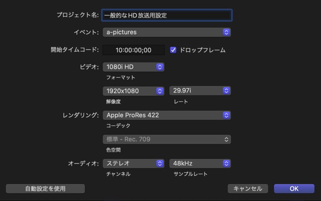 プロジェクト設定
